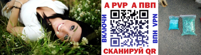 A PVP Crystall  Дудинка 