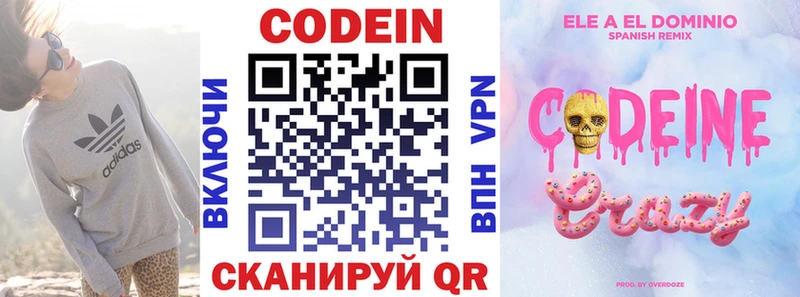 Кодеин напиток Lean (лин)  Дудинка 